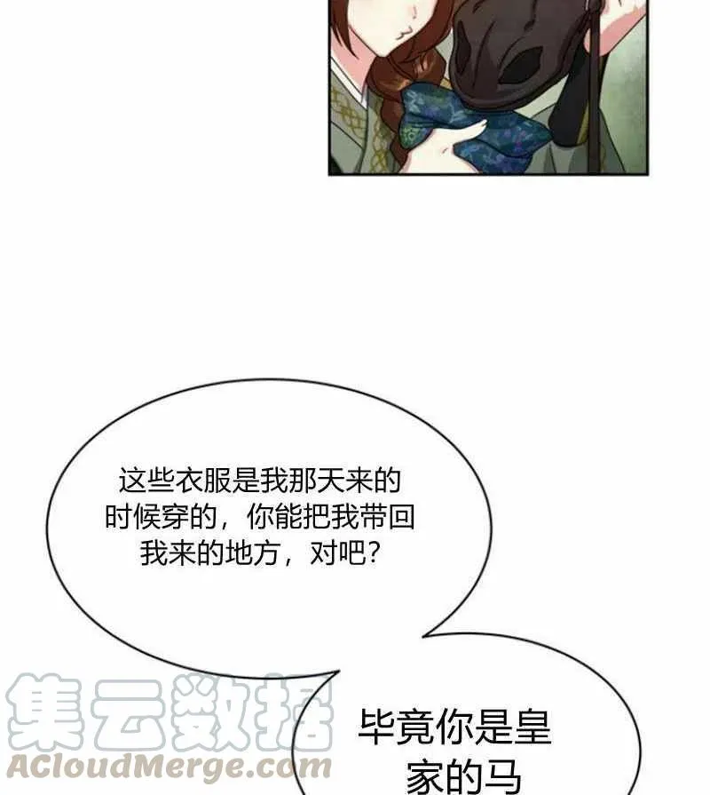第20话 第101页