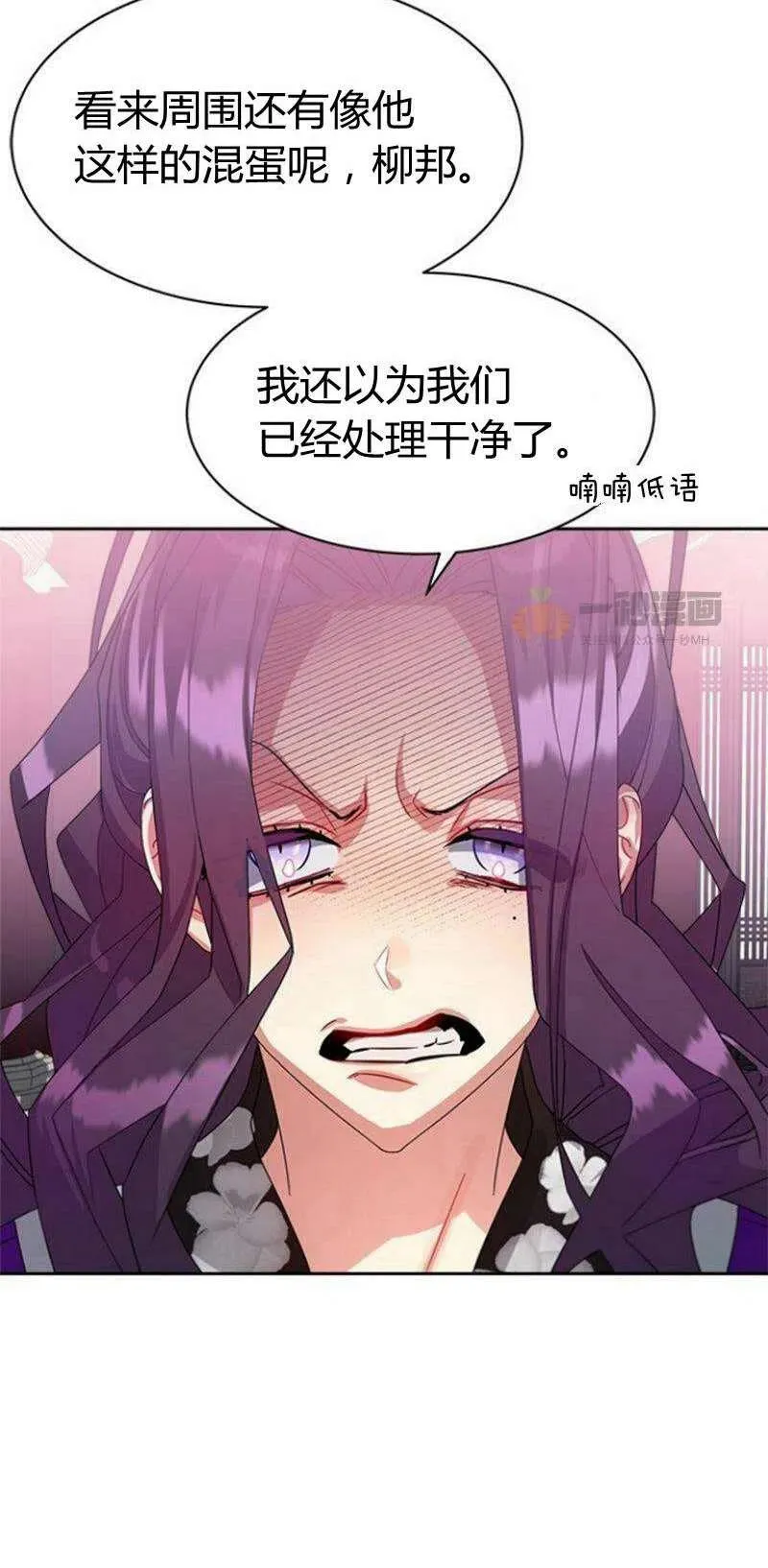 第18话 第2页