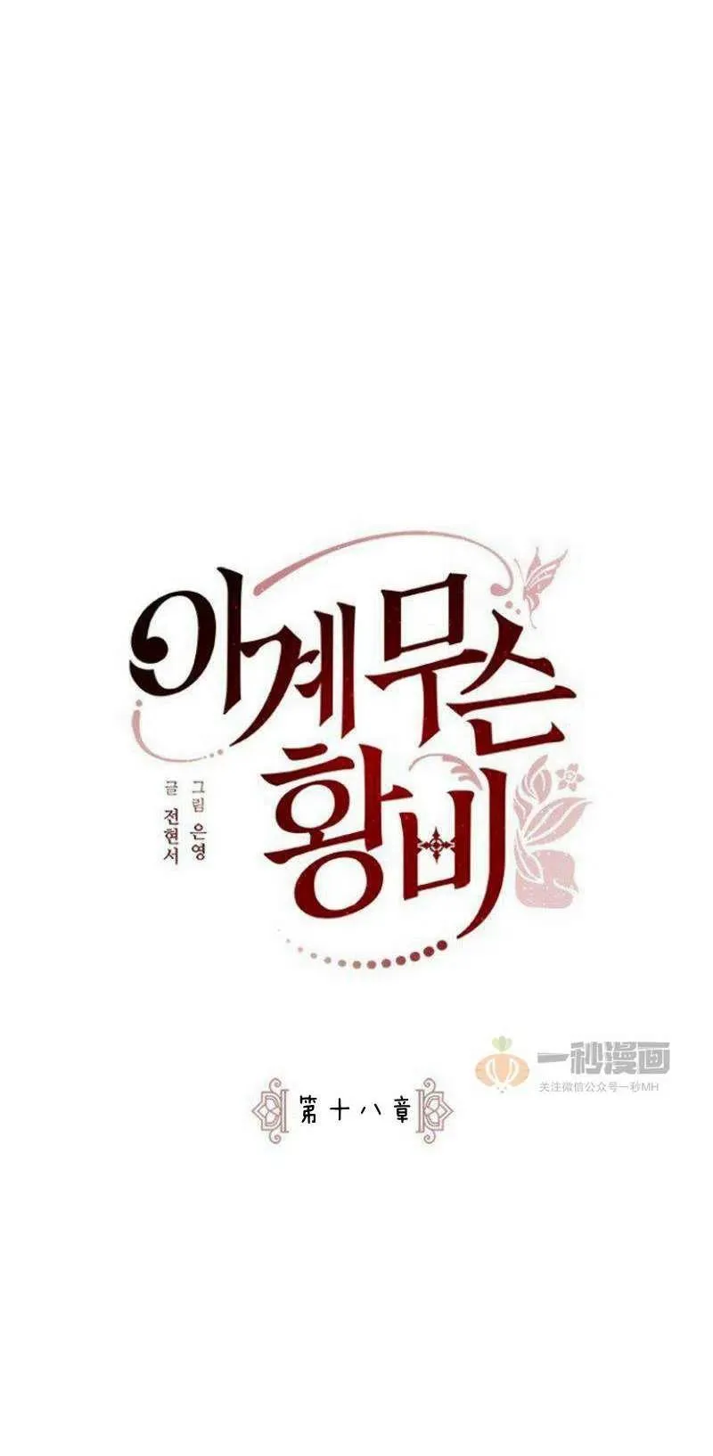 第18话 第3页