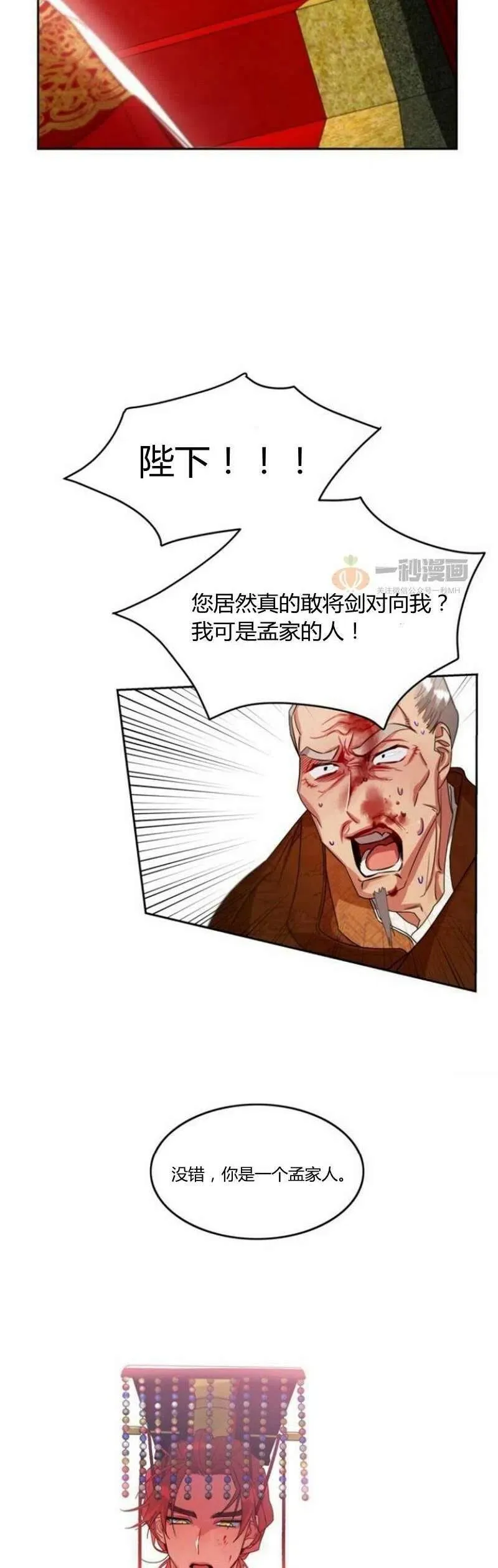 第18话 第5页
