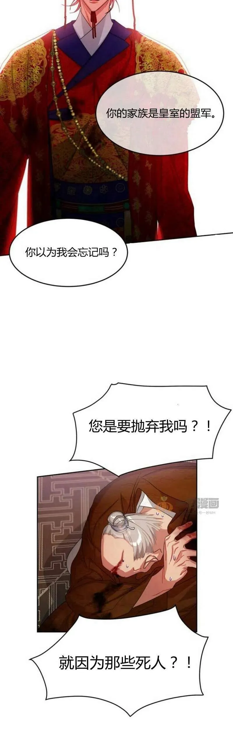 第18话 第6页