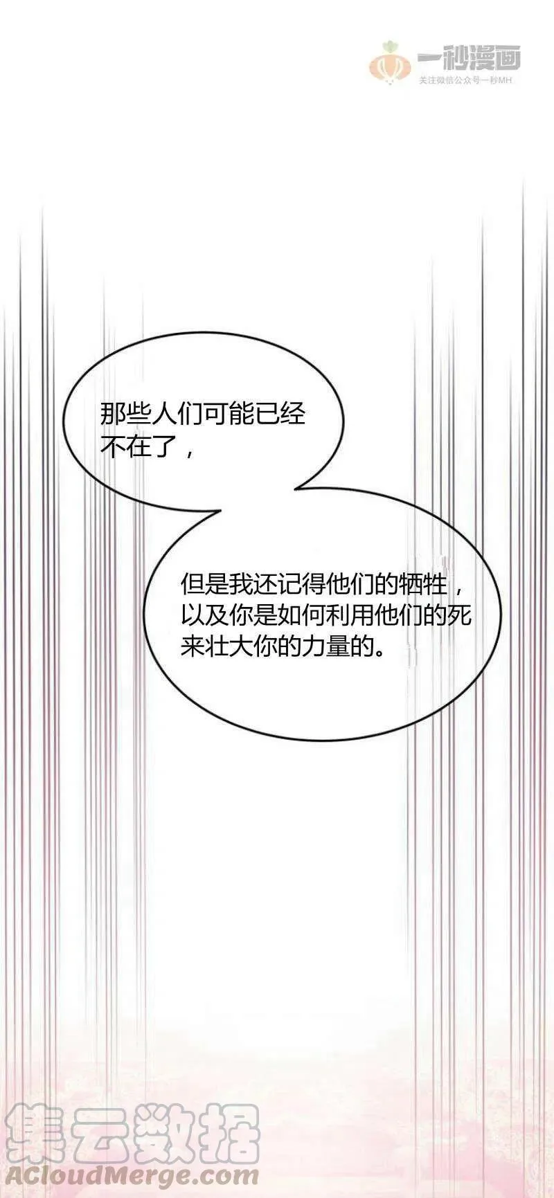 第18话 第7页