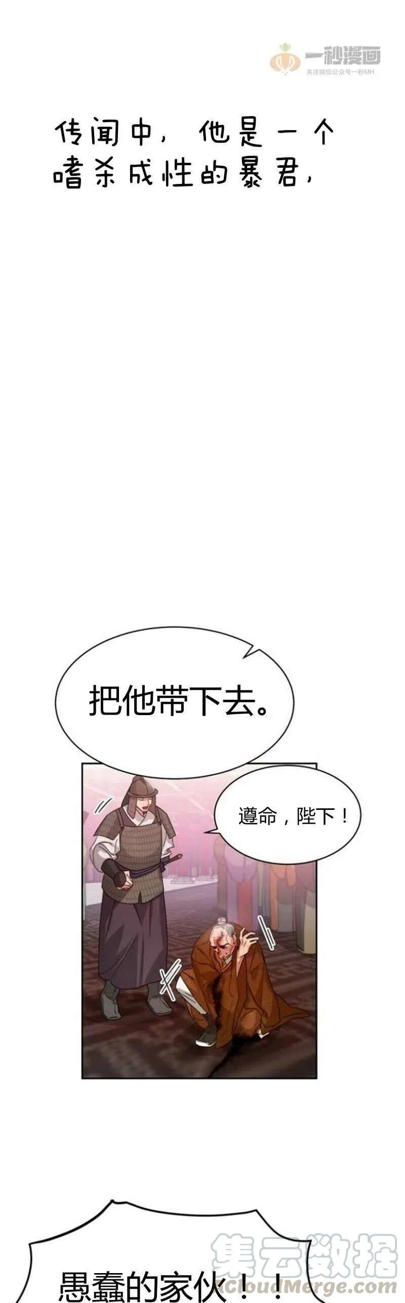 第18话 第13页