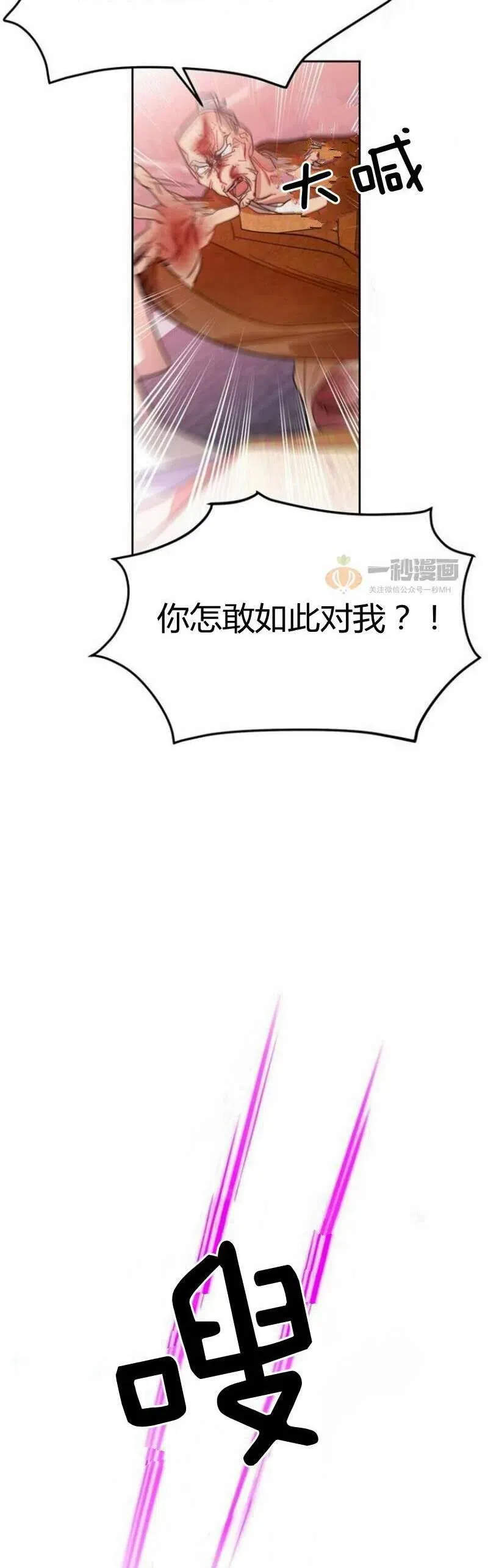 第18话 第14页
