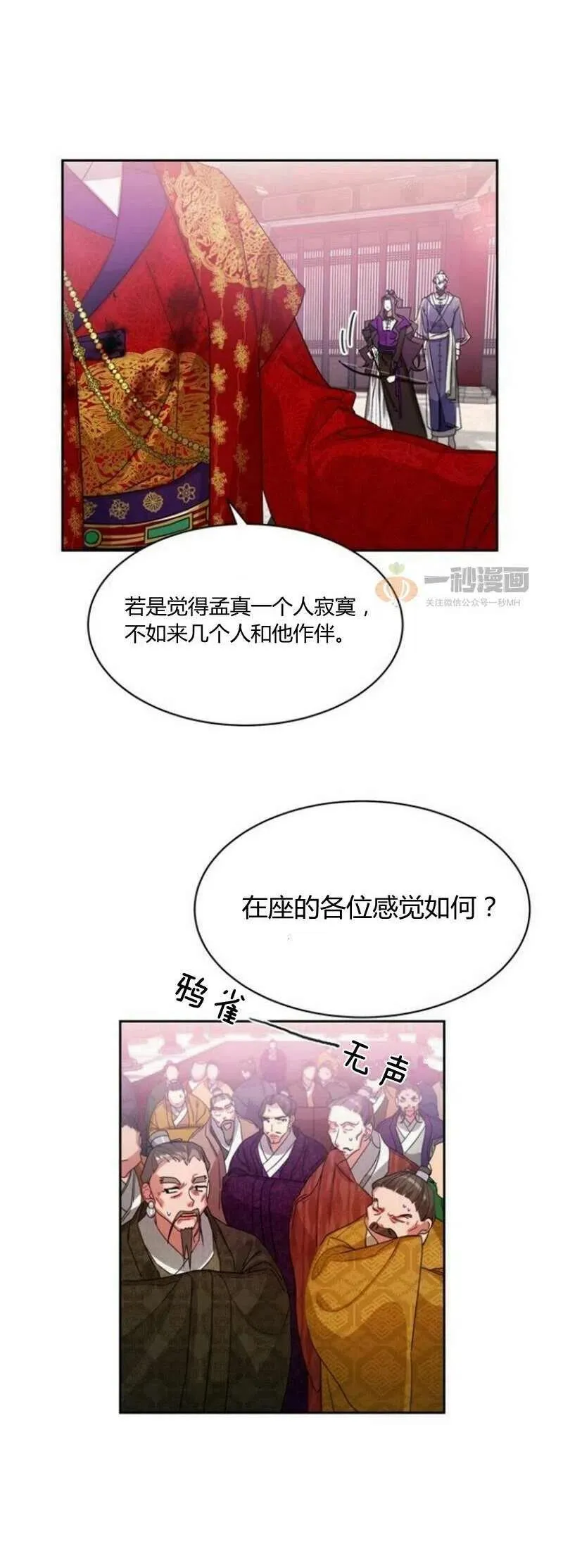 第18话 第20页