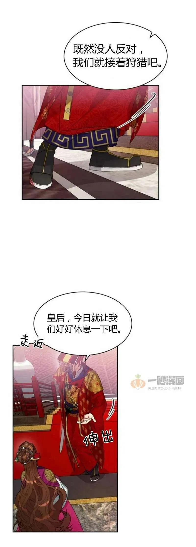 第18话 第21页