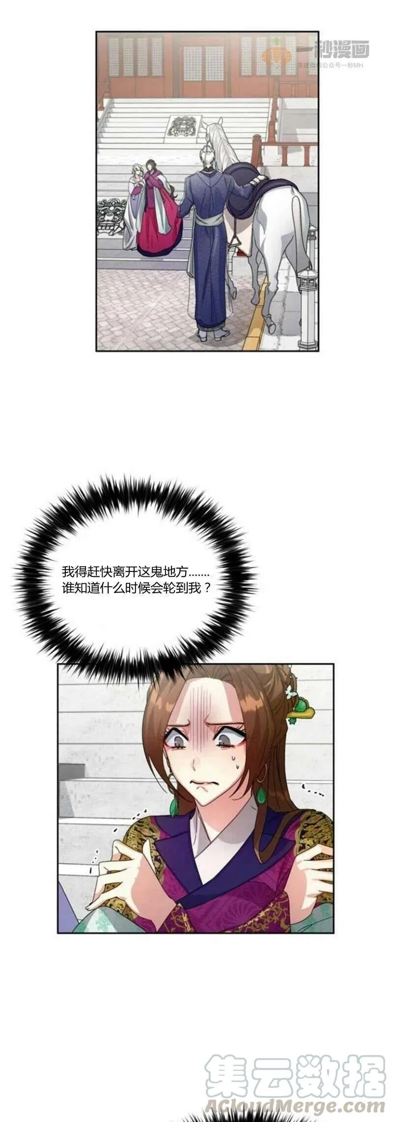 第18话 第25页