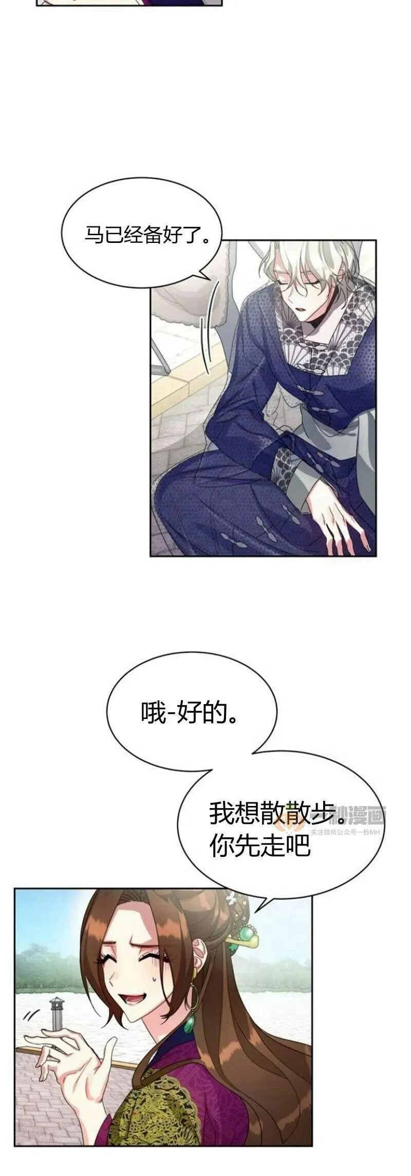 第18话 第27页