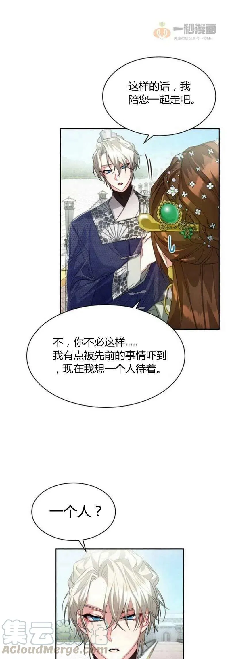 第18话 第28页
