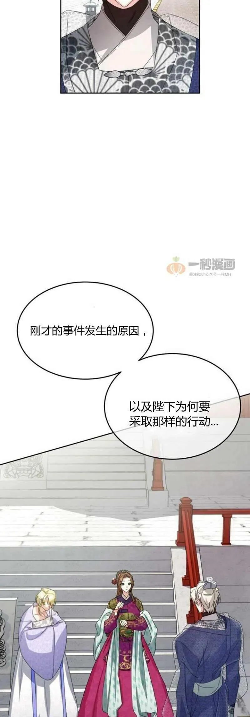 第18话 第29页