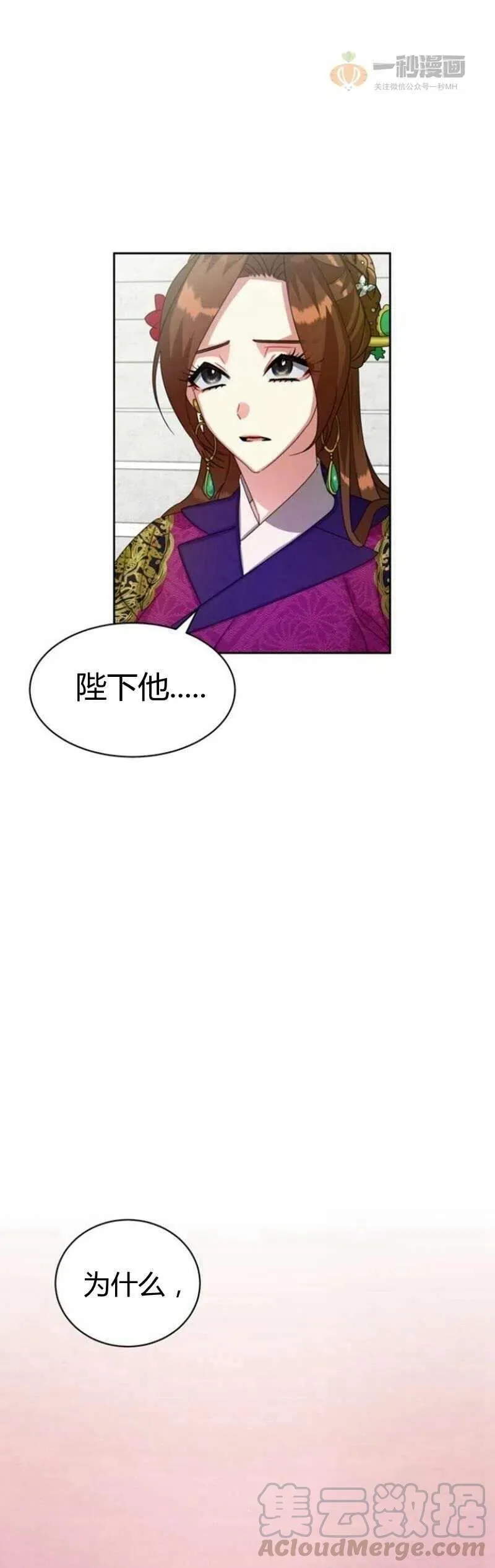 第18话 第31页