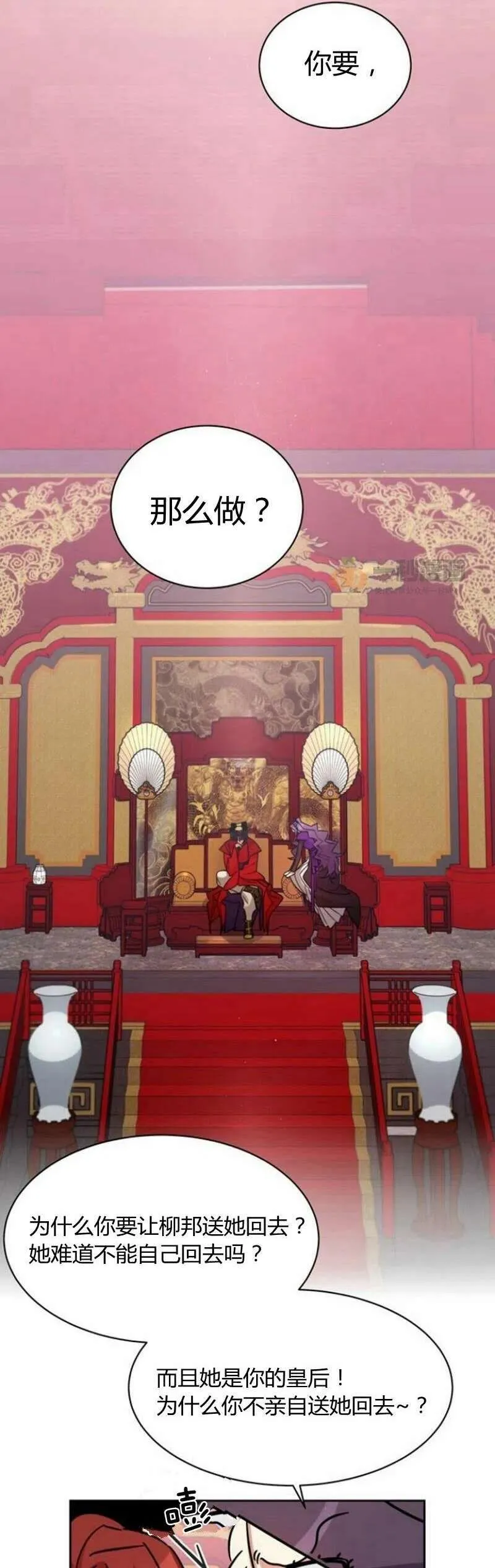 第18话 第32页