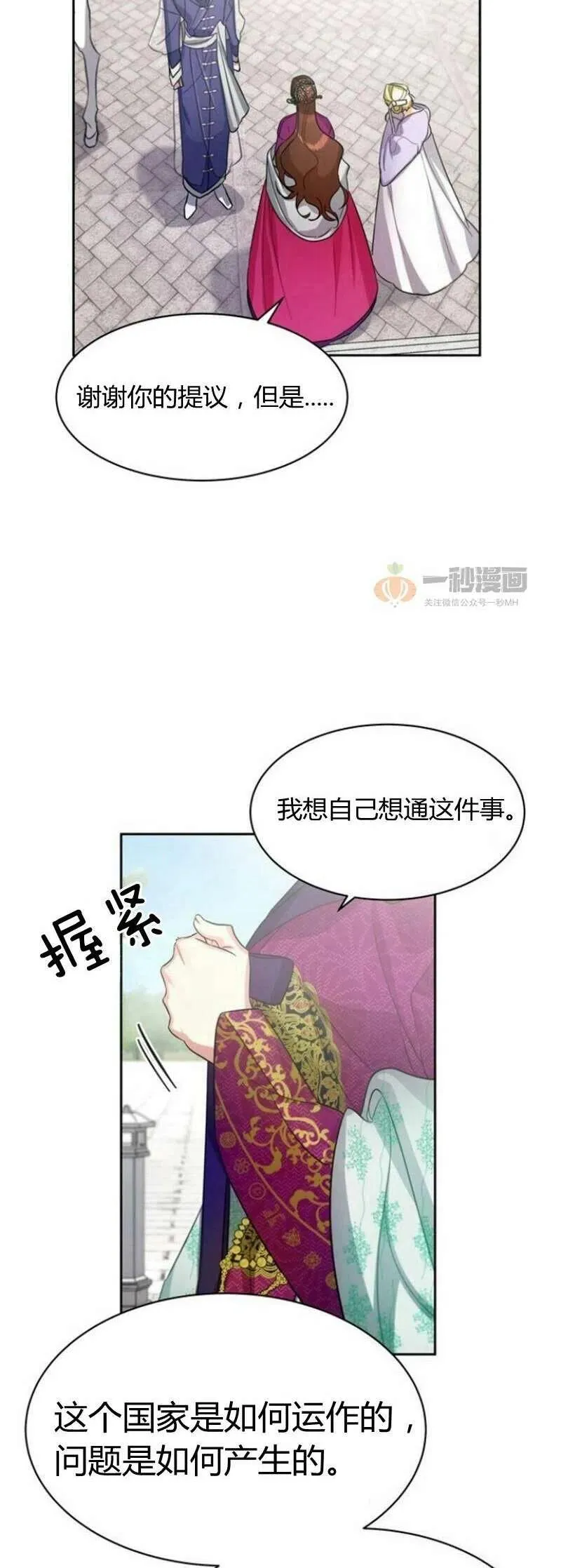 第18话 第35页
