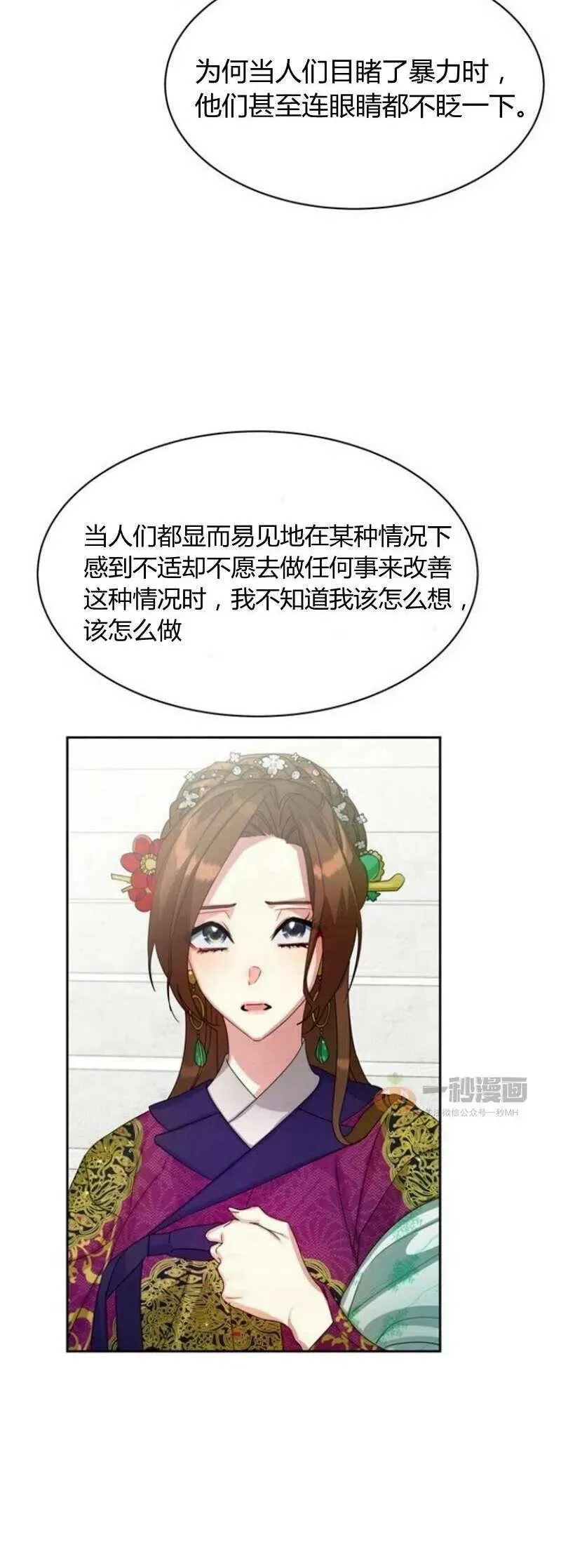 第18话 第36页