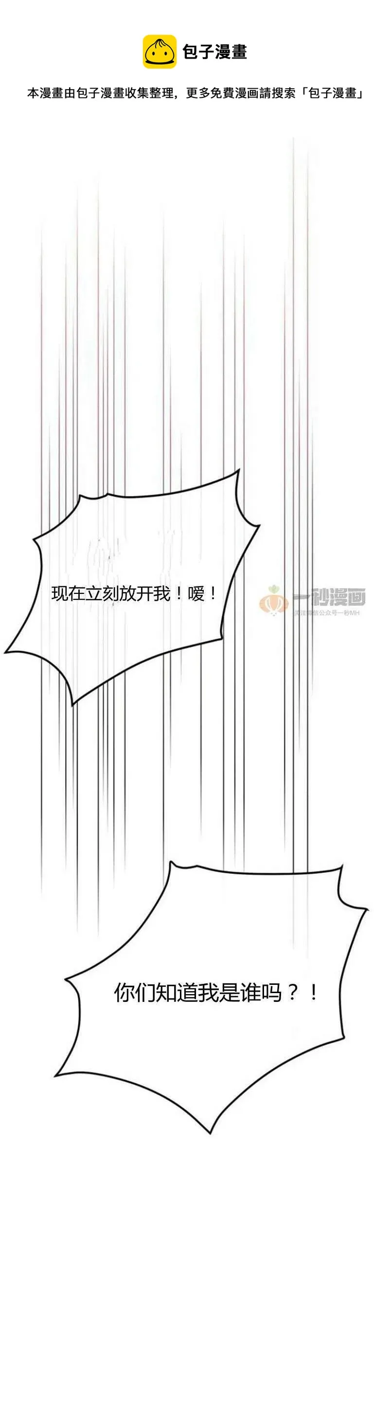 第18话 第38页