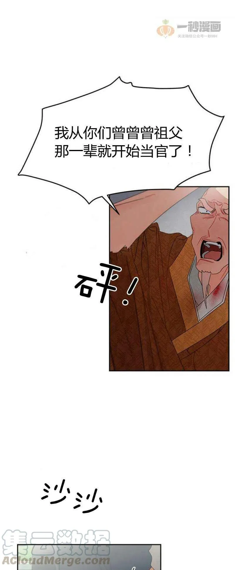 第18话 第40页