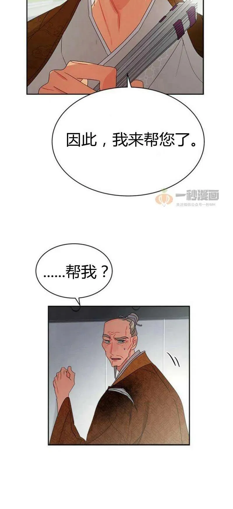 第18话 第44页