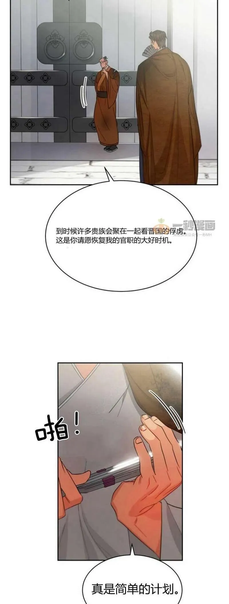第18话 第47页