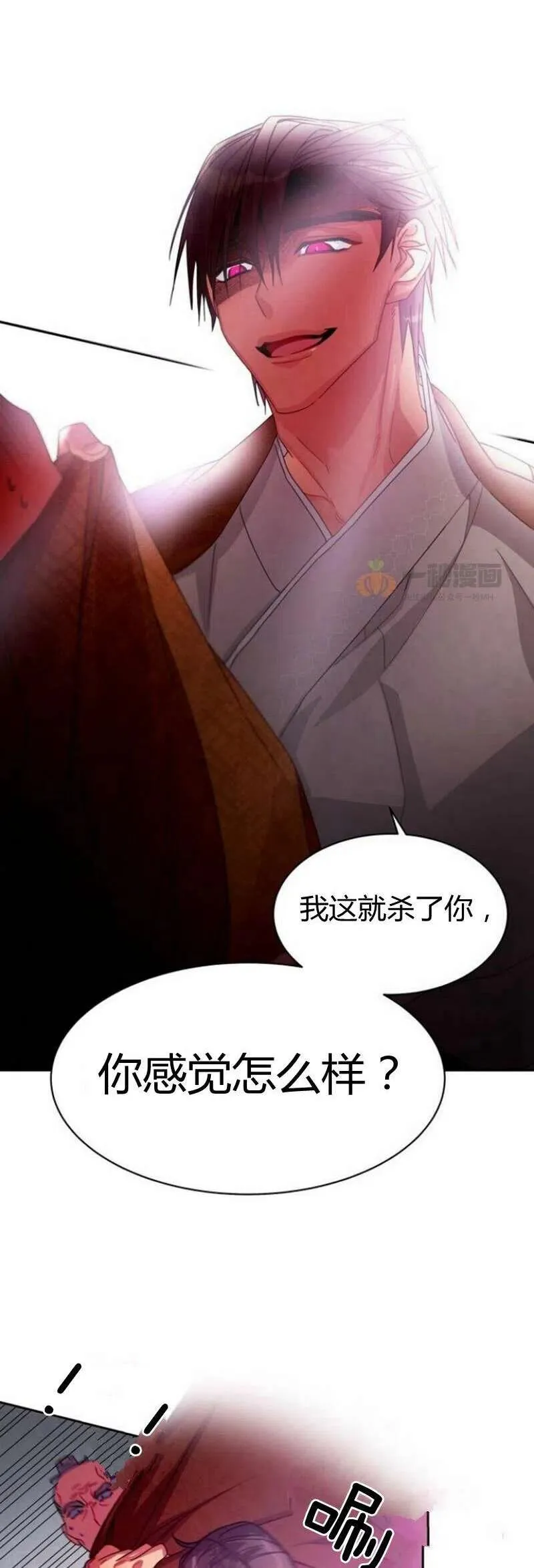 第18话 第50页