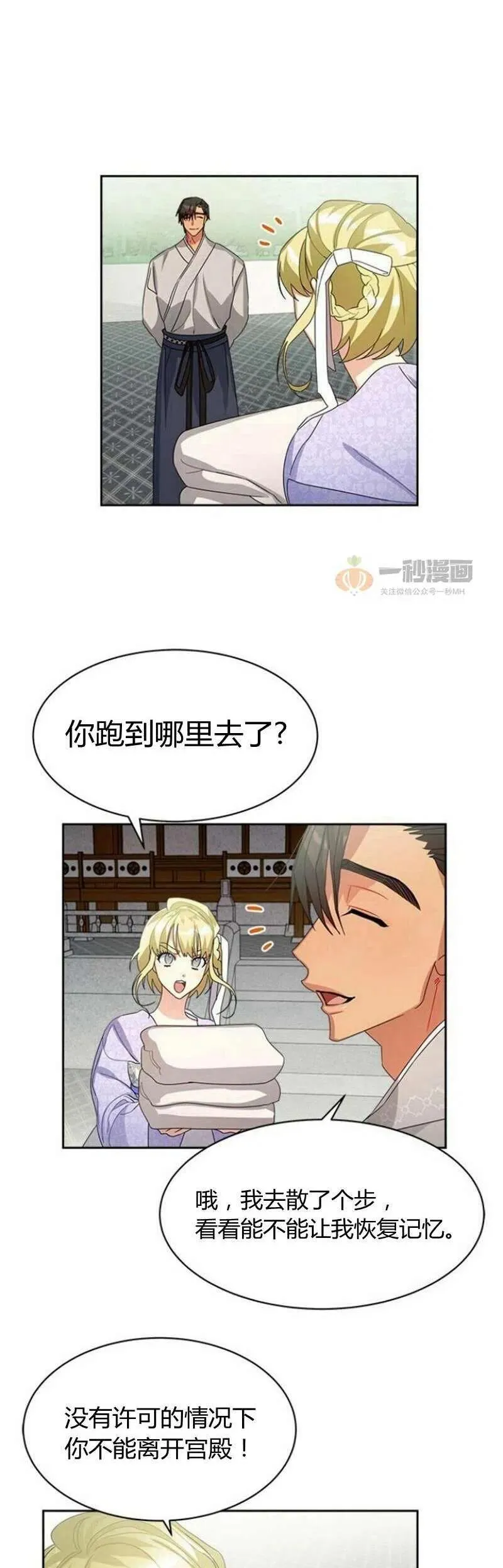 第18话 第59页