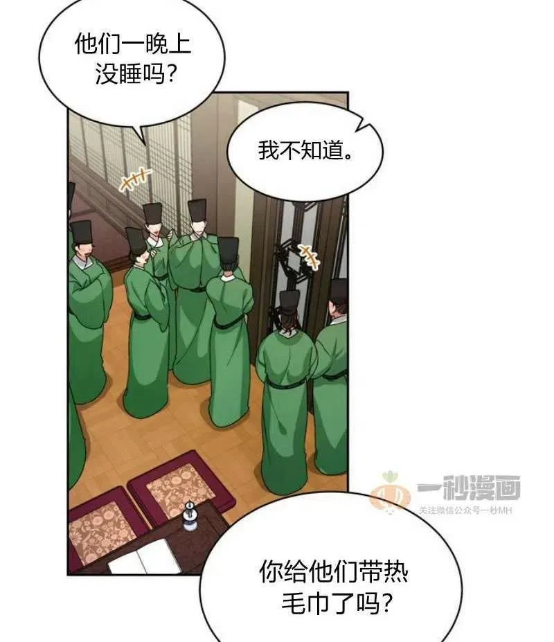 第17话 第3页