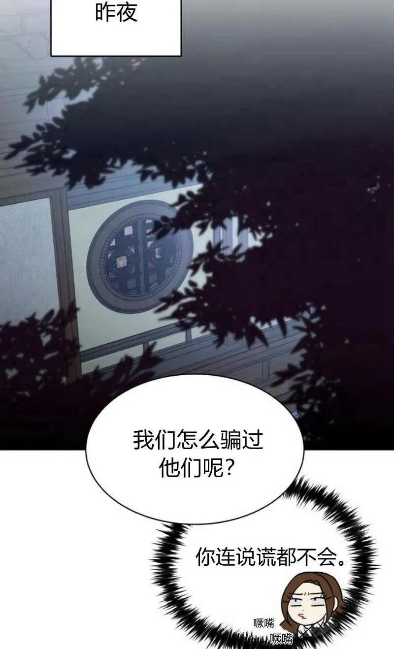 第17话 第20页