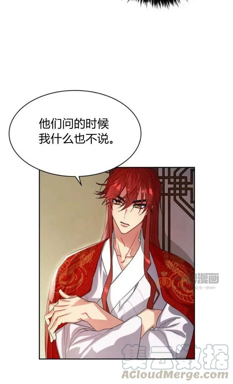 第17话 第21页