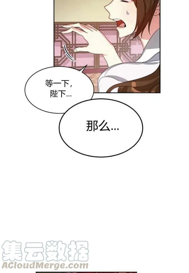 第17话 第29页