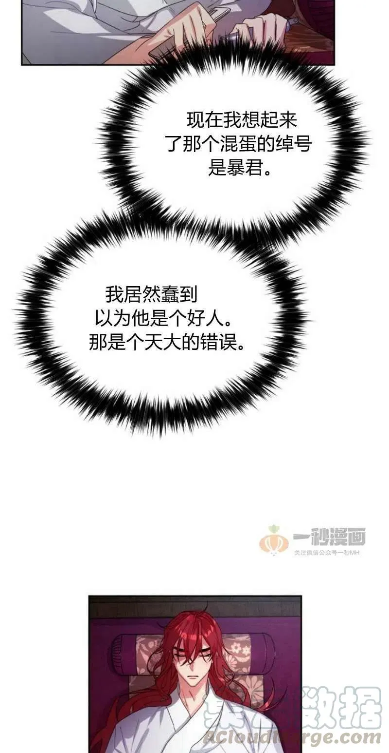 第17话 第33页