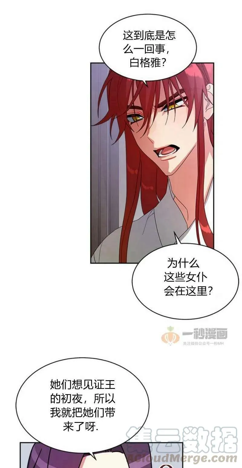 第17话 第45页