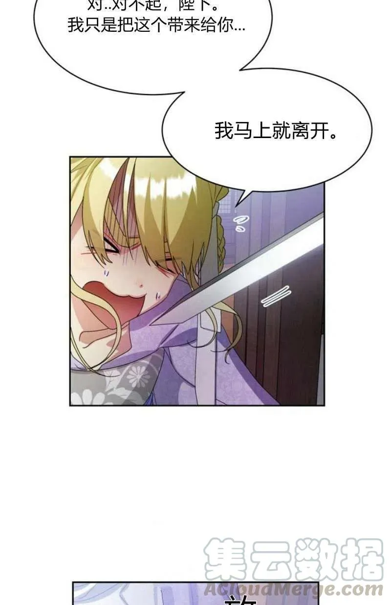 第17话 第53页