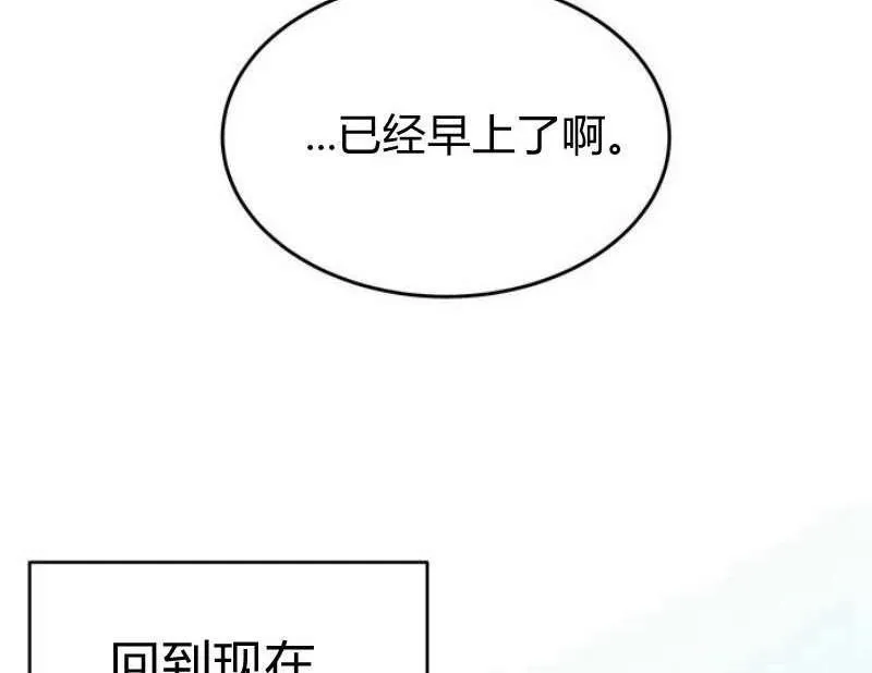 第17话 第70页