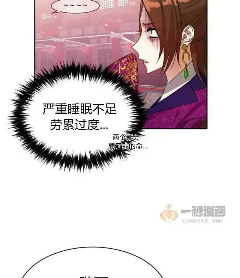 第17话 第75页