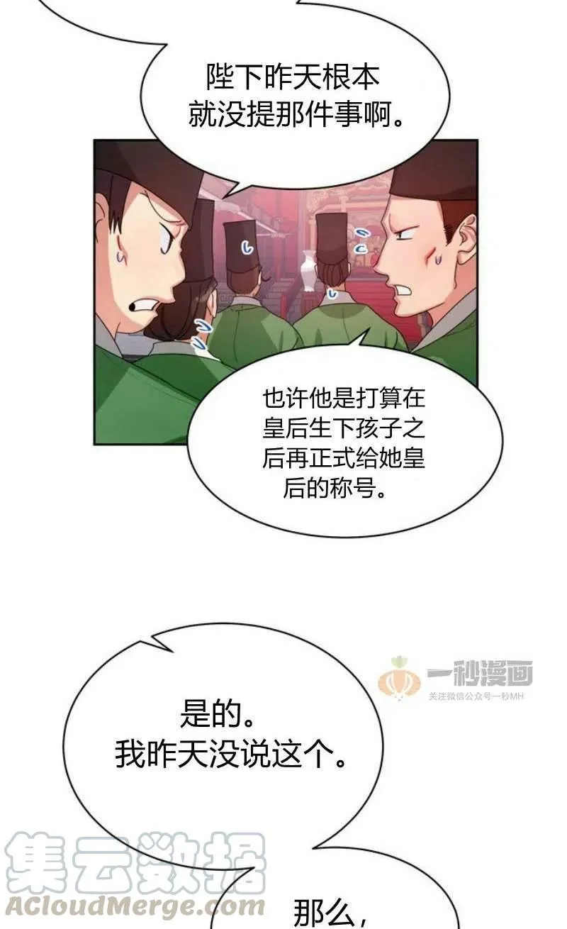 第17话 第81页