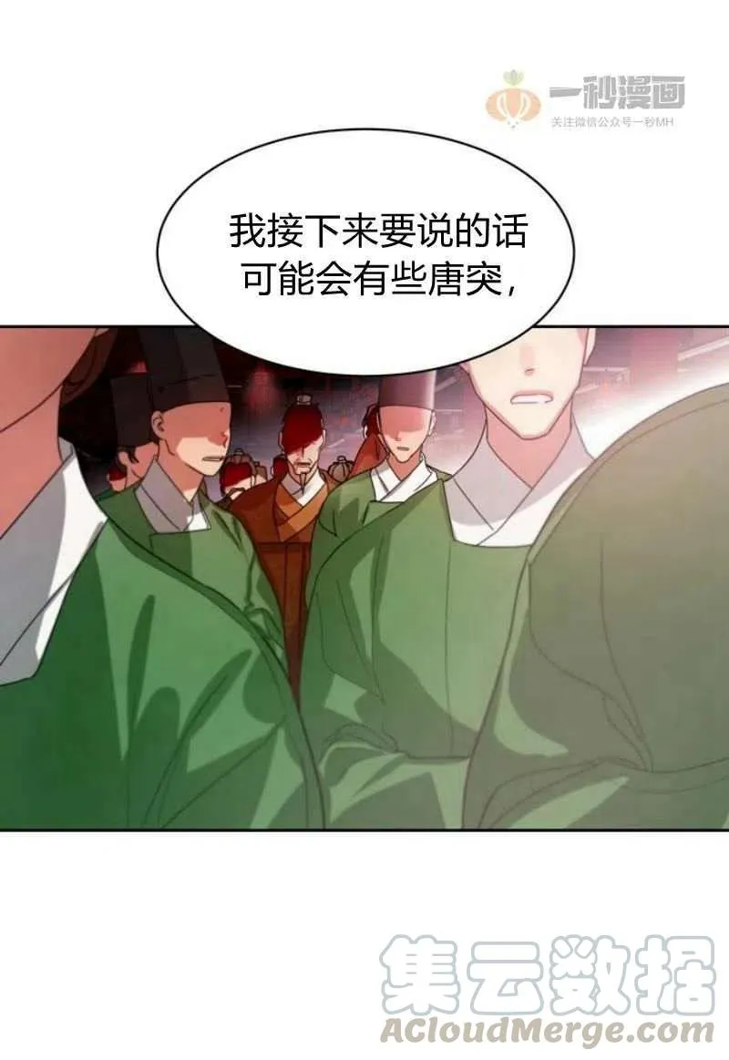 第17话 第85页