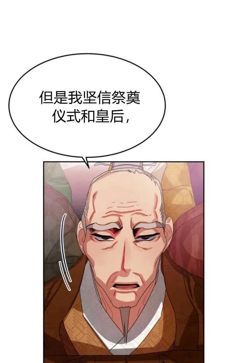 第17话 第86页