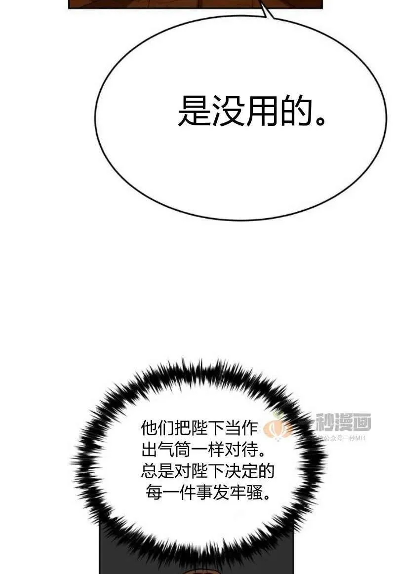 第17话 第87页