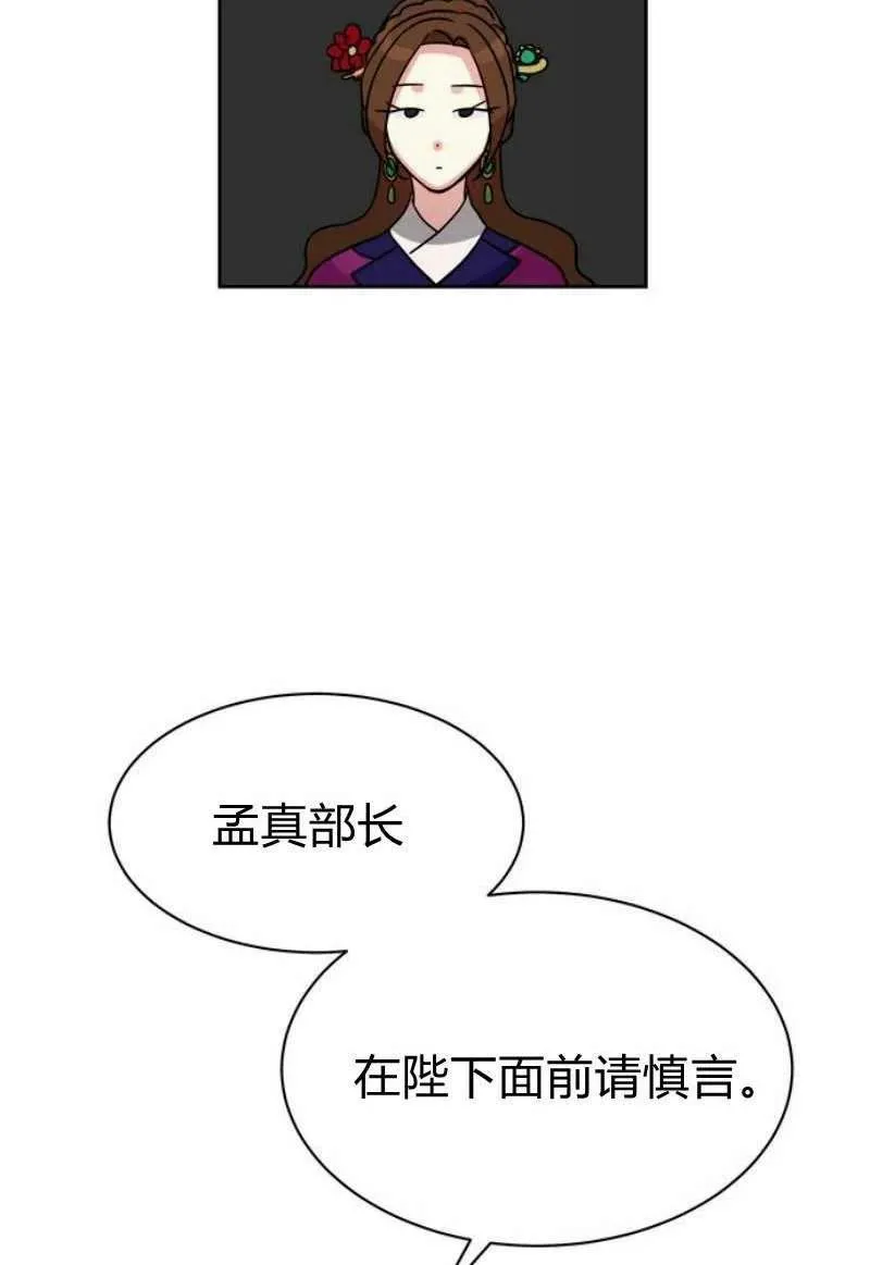 第17话 第88页