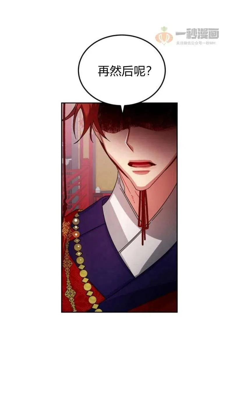 第17话 第103页