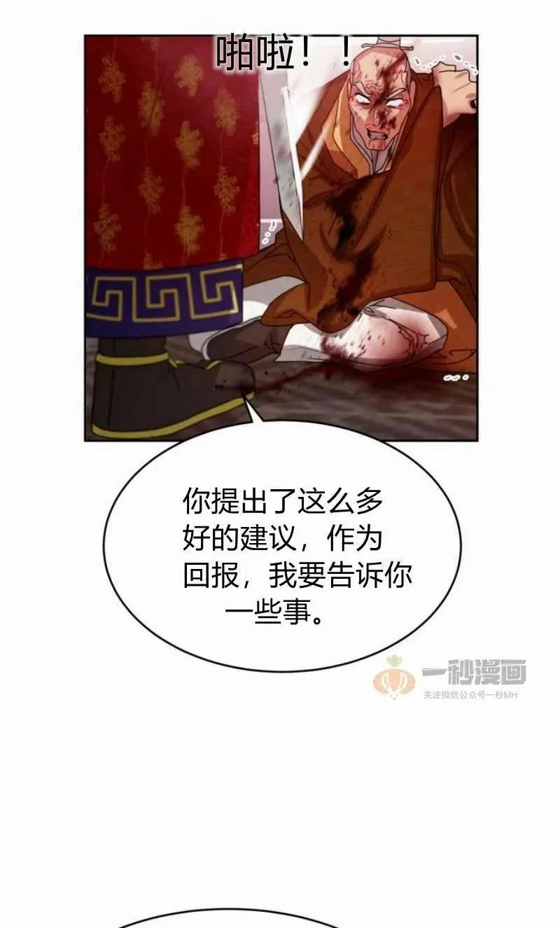 第17话 第111页