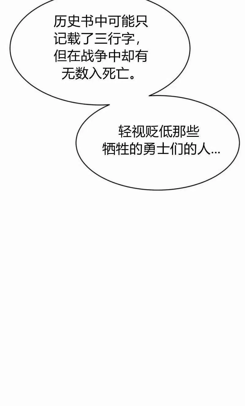第17话 第112页
