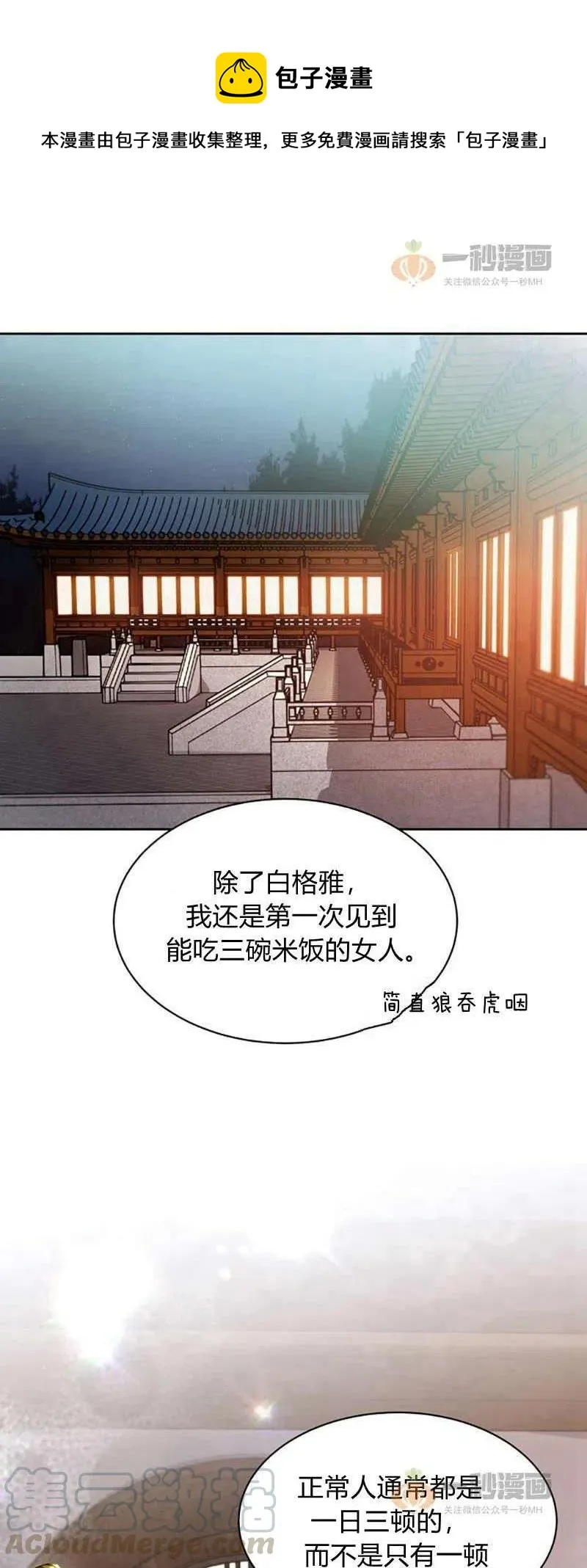 第16话 第1页