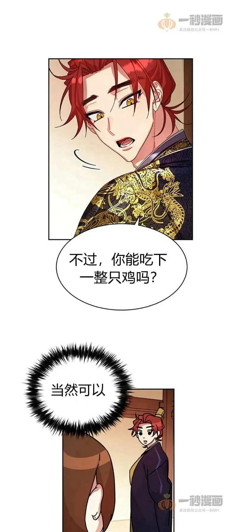 第16话 第3页