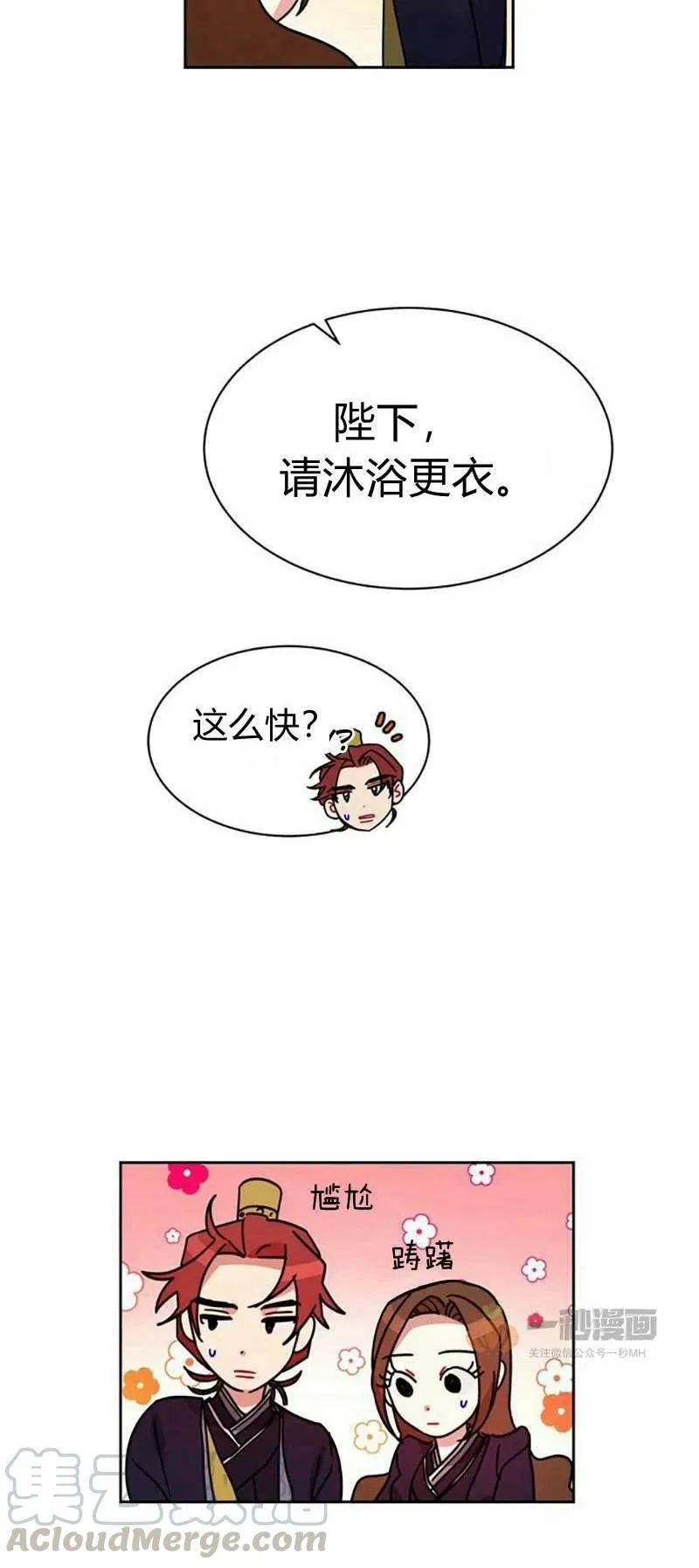 第16话 第4页