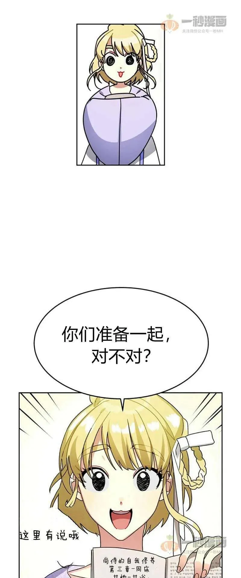 第16话 第5页