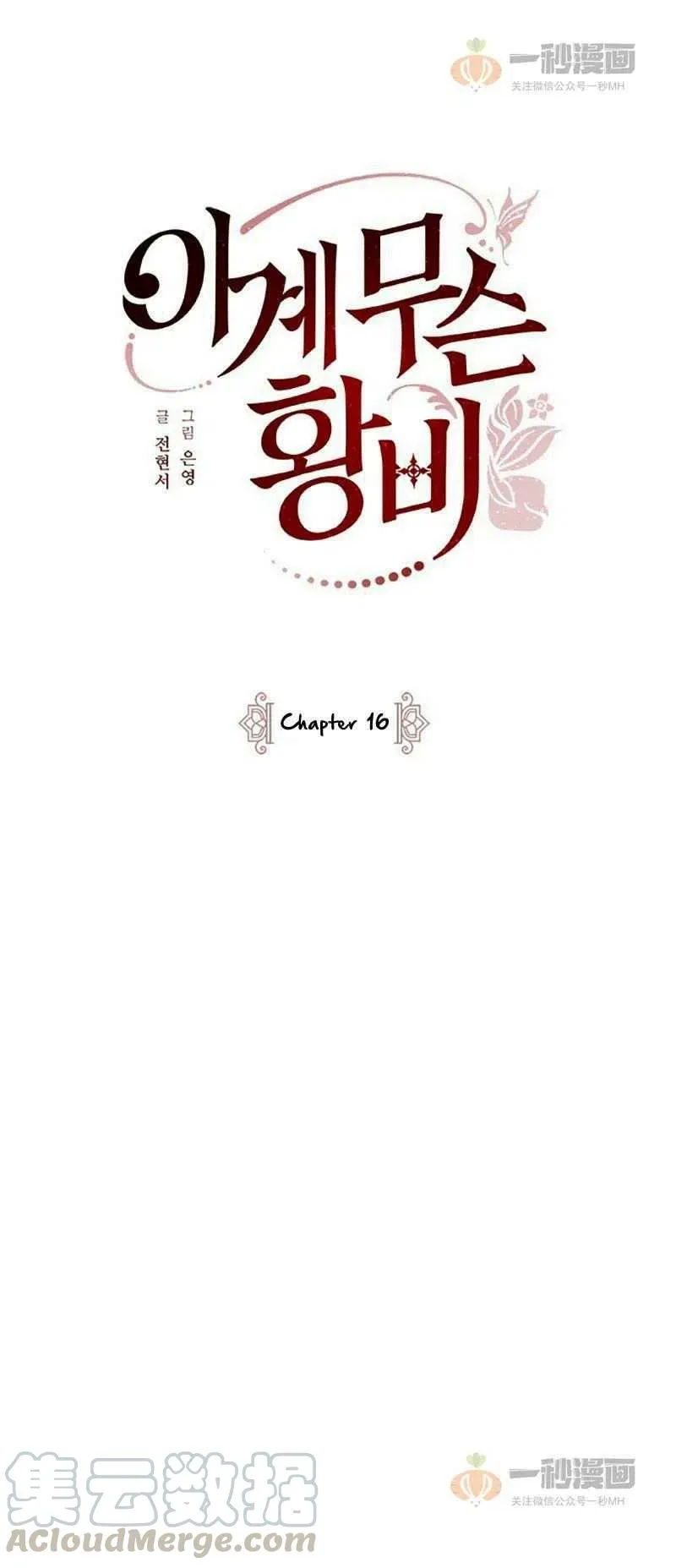 第16话 第7页