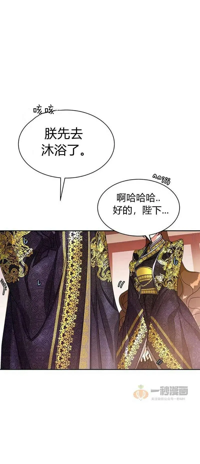 第16话 第8页