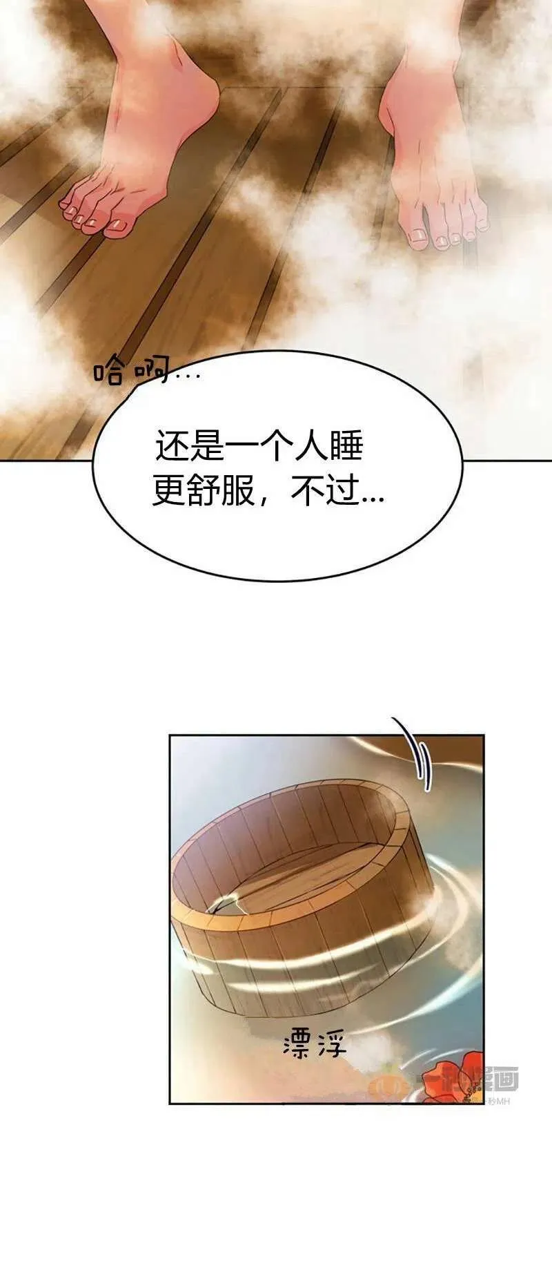 第16话 第14页