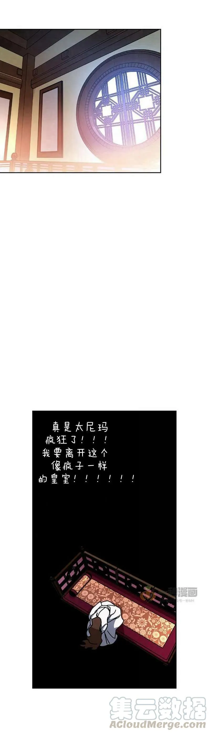第16话 第16页