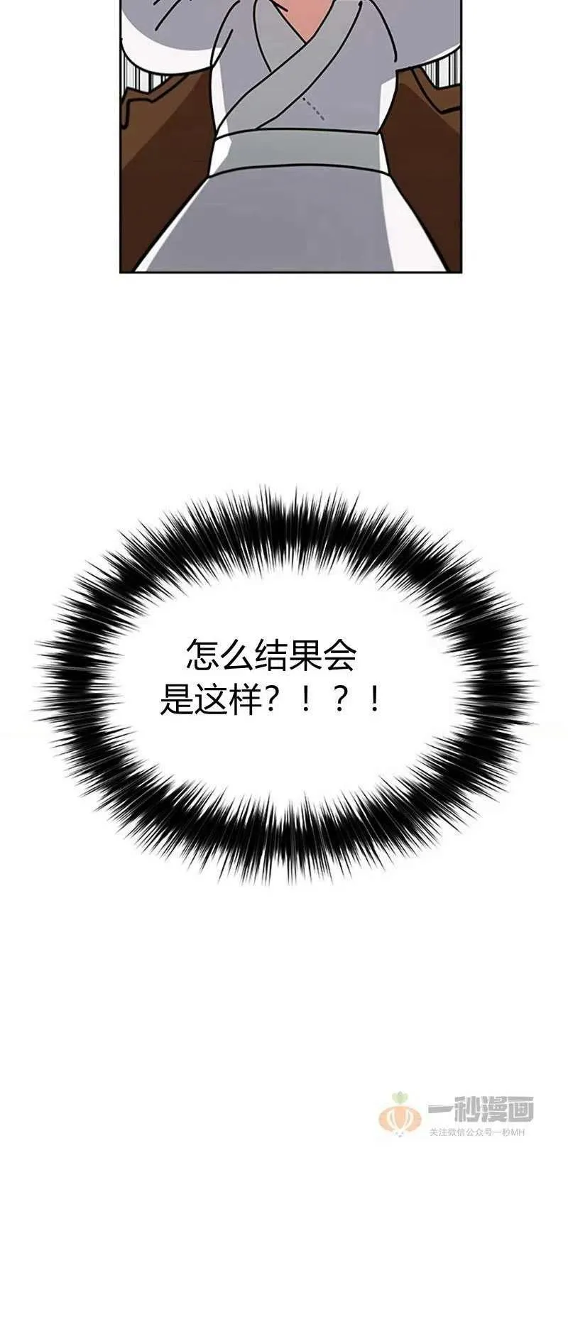 第16话 第18页